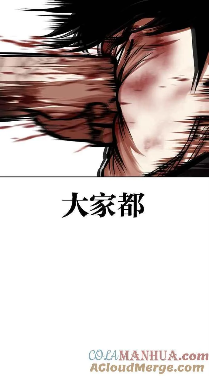 看脸时代的经典句子漫画,[第466话] 一姟会(第一家子公司)[18]89图