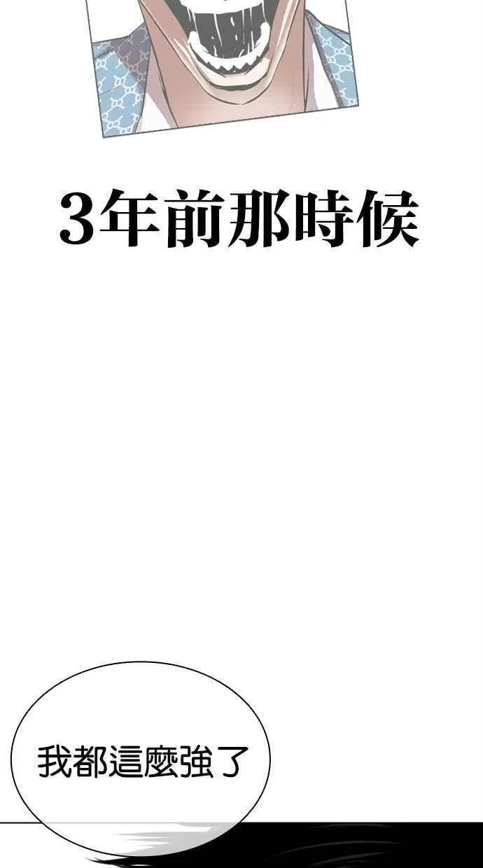 看脸时代的经典句子漫画,[第466话] 一姟会(第一家子公司)[18]88图