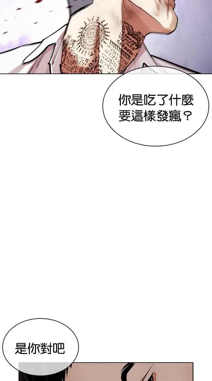 看脸时代的经典句子漫画,[第466话] 一姟会(第一家子公司)[18]26图