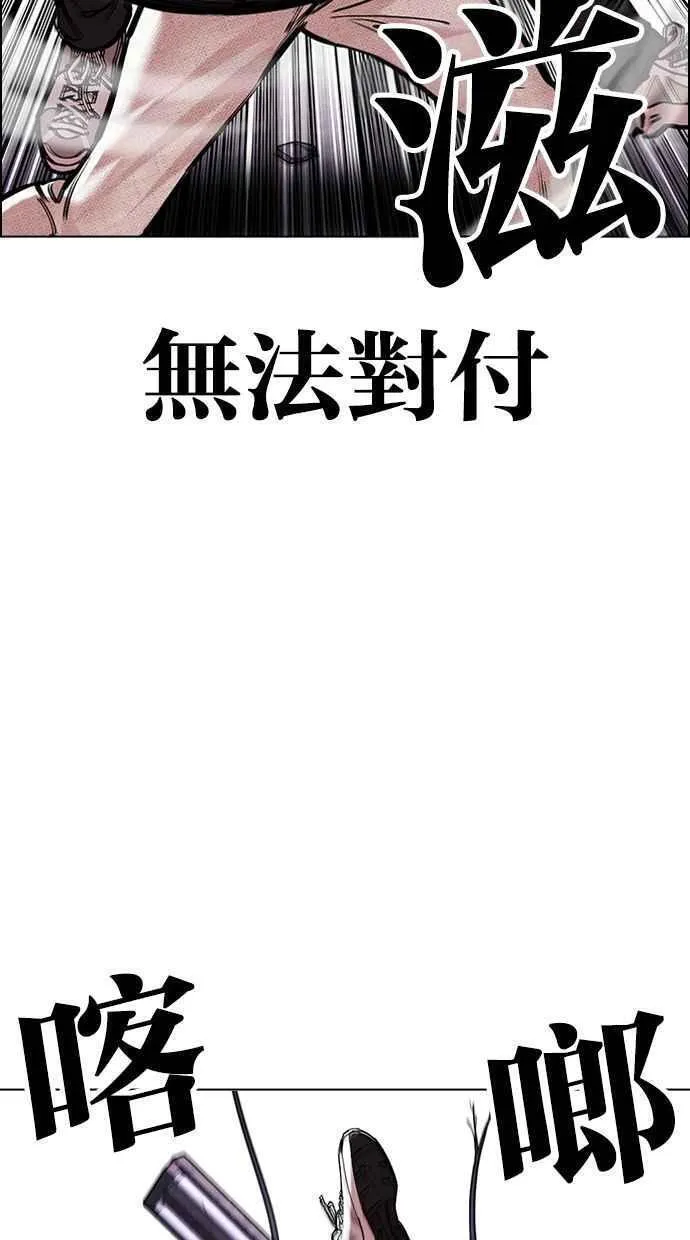 看脸时代的经典句子漫画,[第466话] 一姟会(第一家子公司)[18]115图