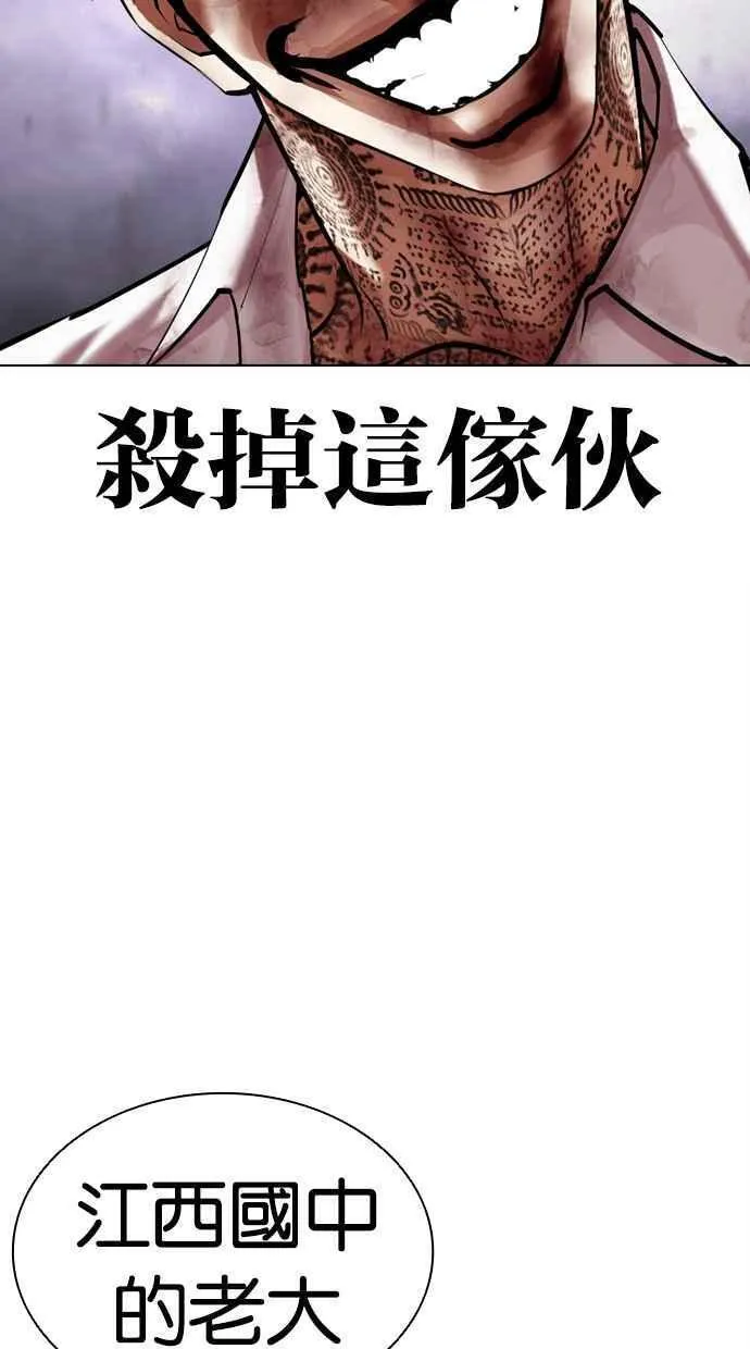 看脸时代的经典句子漫画,[第466话] 一姟会(第一家子公司)[18]40图