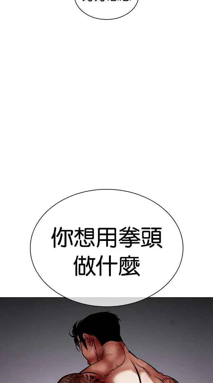 看脸时代的经典句子漫画,[第466话] 一姟会(第一家子公司)[18]150图