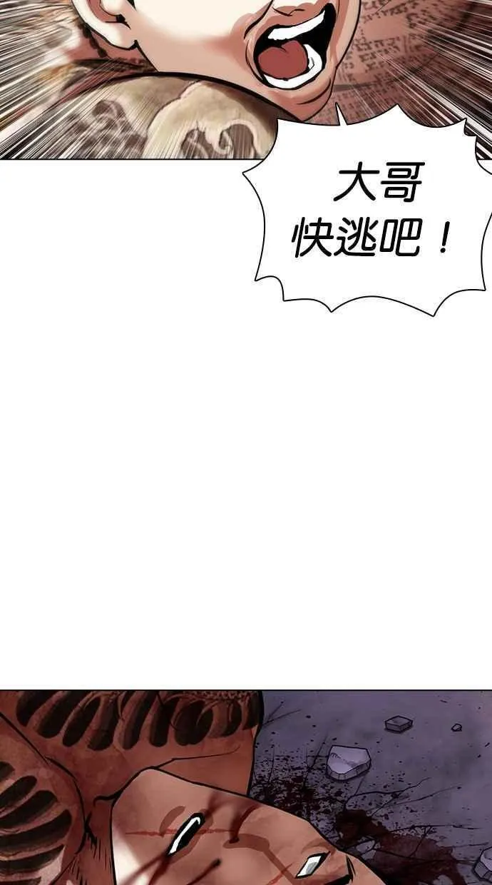 看脸时代的经典句子漫画,[第466话] 一姟会(第一家子公司)[18]123图