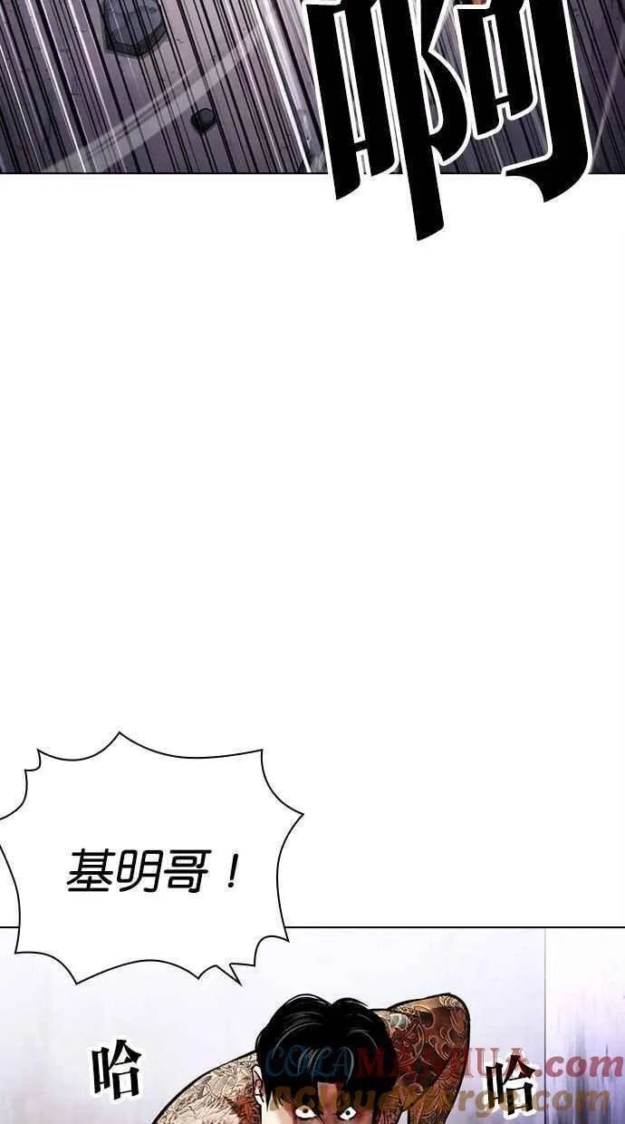 看脸时代的经典句子漫画,[第466话] 一姟会(第一家子公司)[18]17图