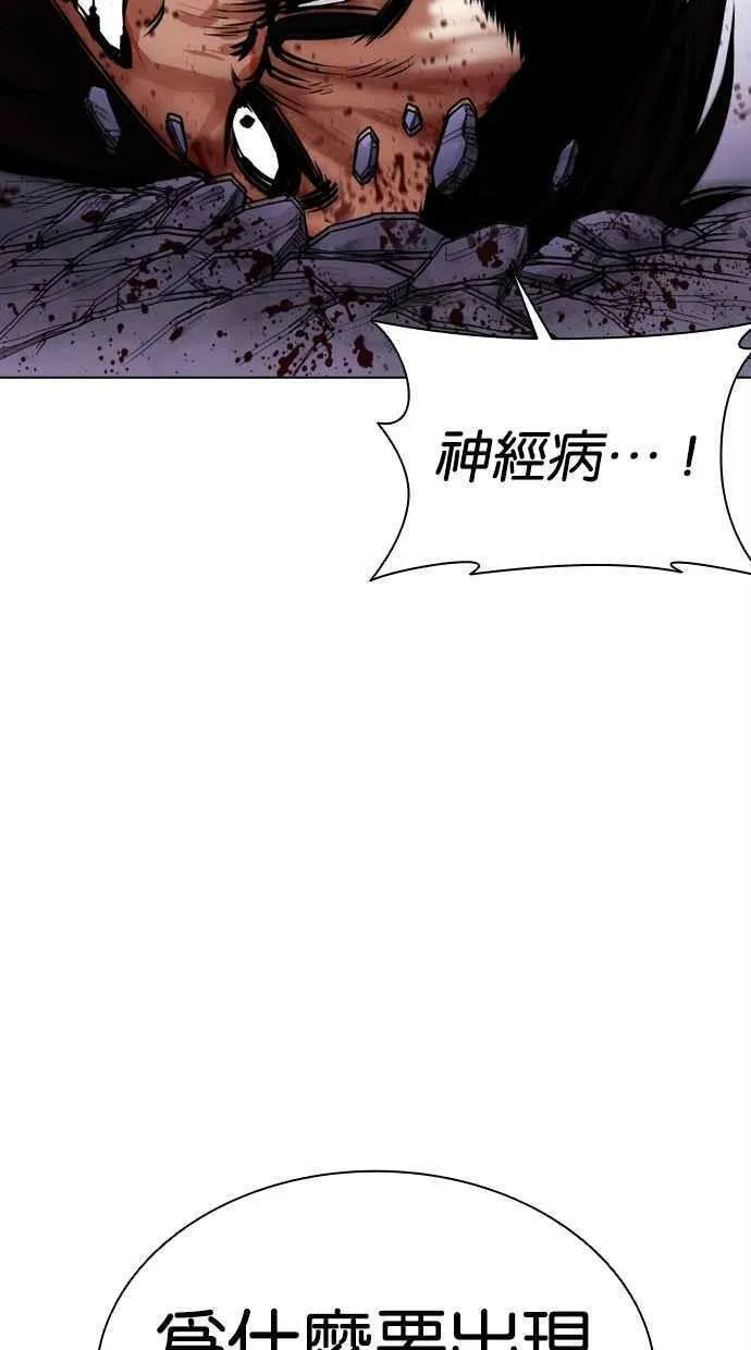 看脸时代的经典句子漫画,[第466话] 一姟会(第一家子公司)[18]62图