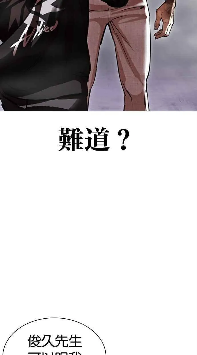 看脸时代的经典句子漫画,[第466话] 一姟会(第一家子公司)[18]84图