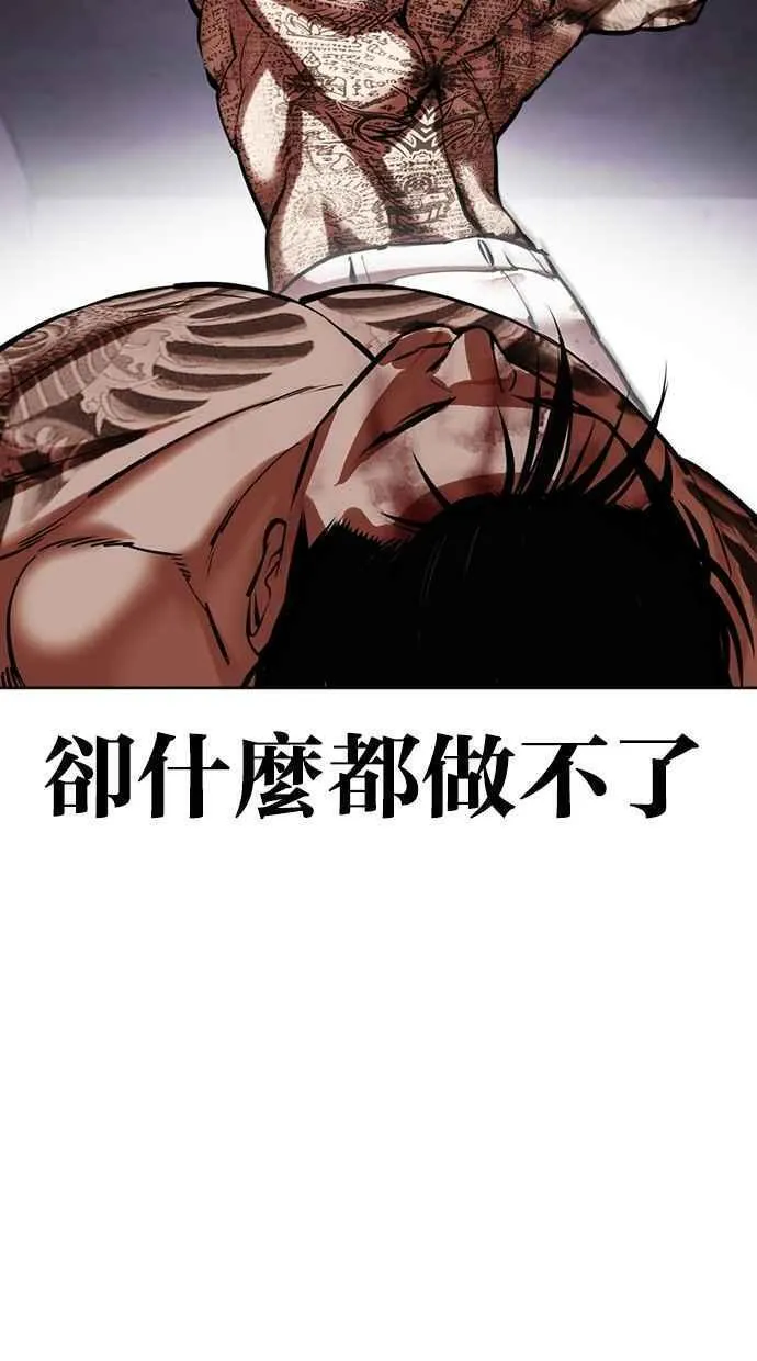 看脸时代的经典句子漫画,[第466话] 一姟会(第一家子公司)[18]120图