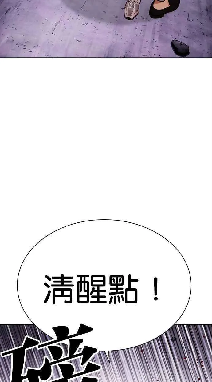 看脸时代的经典句子漫画,[第466话] 一姟会(第一家子公司)[18]15图