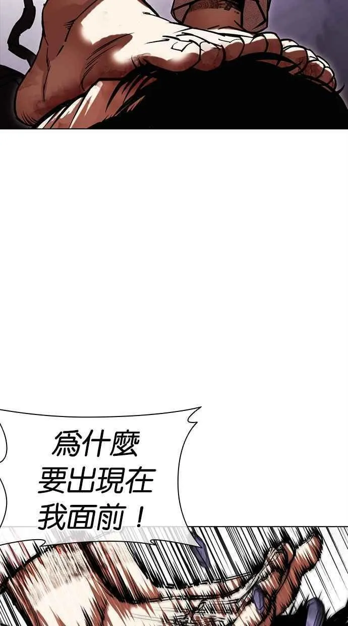 看脸时代的经典句子漫画,[第466话] 一姟会(第一家子公司)[18]64图