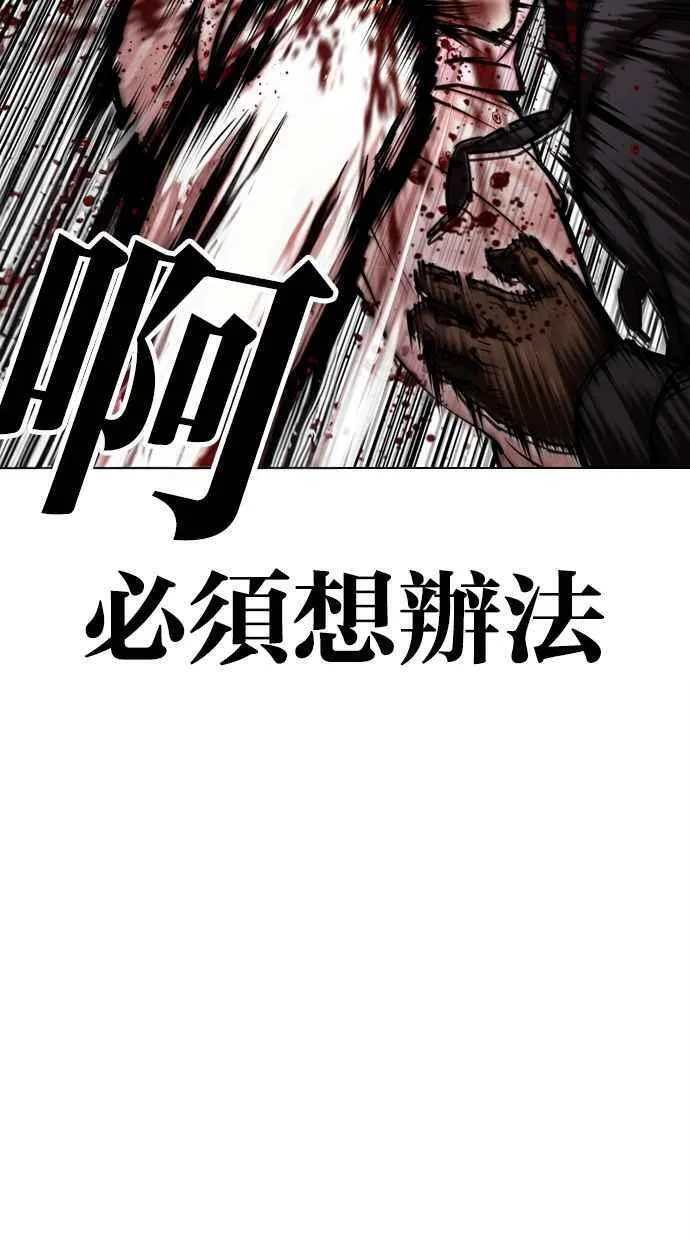 看脸时代的经典句子漫画,[第466话] 一姟会(第一家子公司)[18]52图