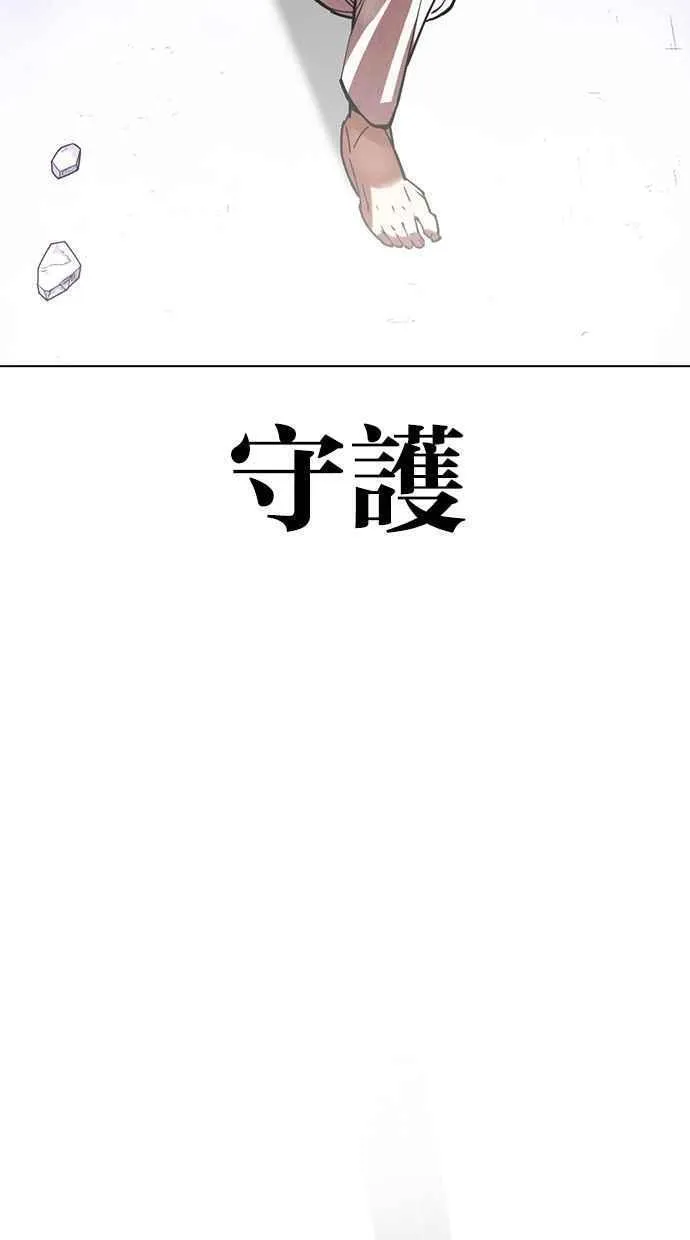 看脸时代的经典句子漫画,[第466话] 一姟会(第一家子公司)[18]162图