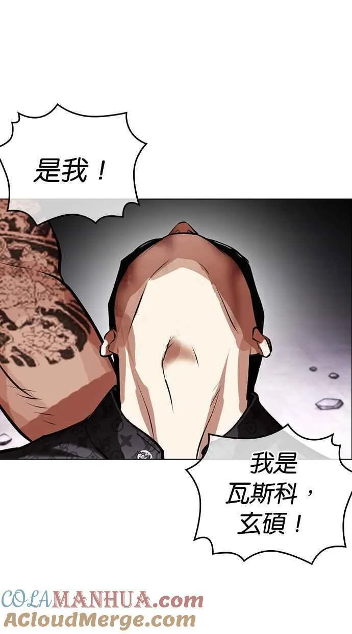 看脸时代漫画免费漫画,[第467话] 一姟会(第一家子公司)[19]153图