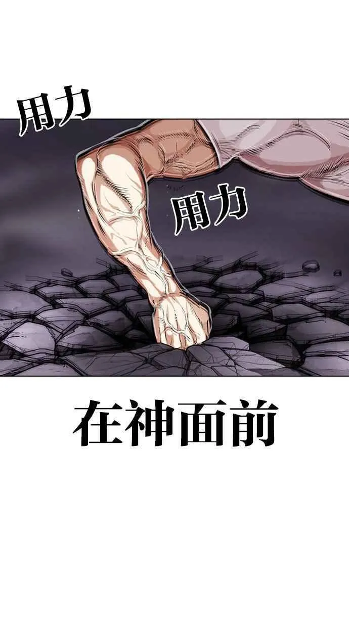 看脸时代漫画免费漫画,[第467话] 一姟会(第一家子公司)[19]70图