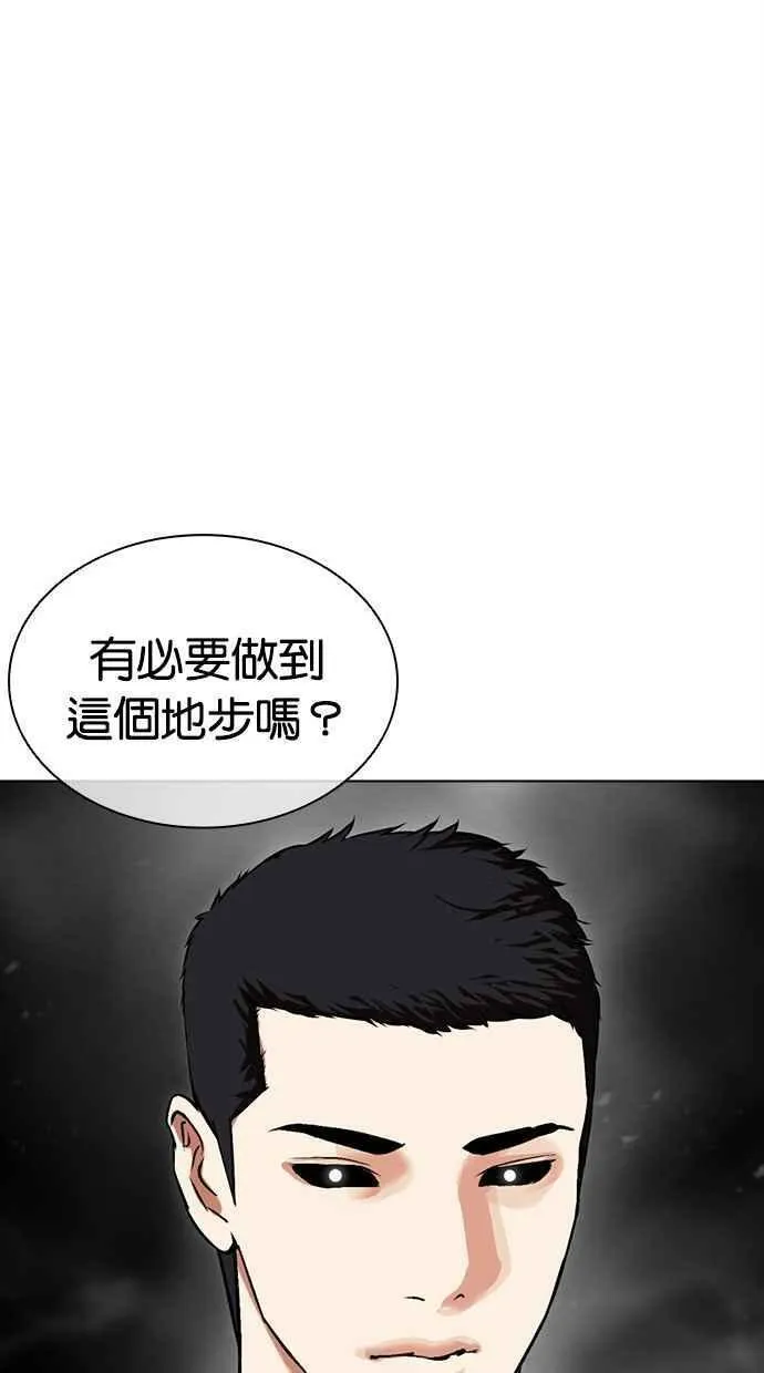 看脸时代漫画免费漫画,[第467话] 一姟会(第一家子公司)[19]39图