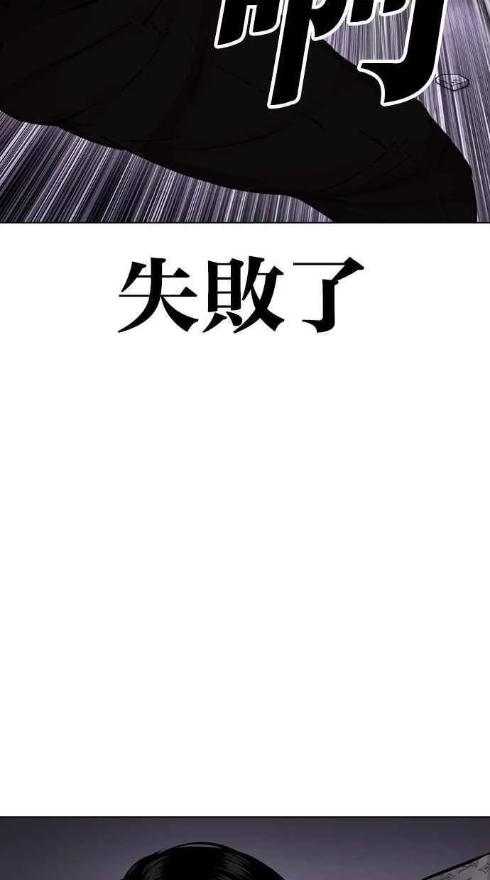 看脸时代漫画免费漫画,[第467话] 一姟会(第一家子公司)[19]139图