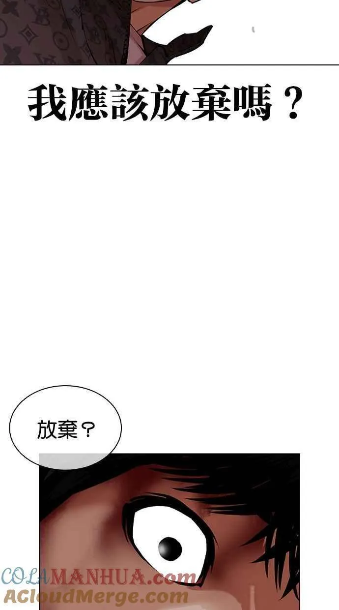 看脸时代漫画免费漫画,[第467话] 一姟会(第一家子公司)[19]73图