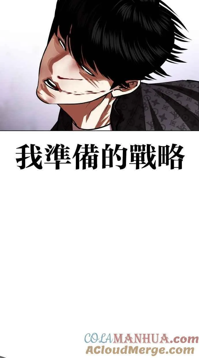 看脸时代漫画免费漫画,[第467话] 一姟会(第一家子公司)[19]137图