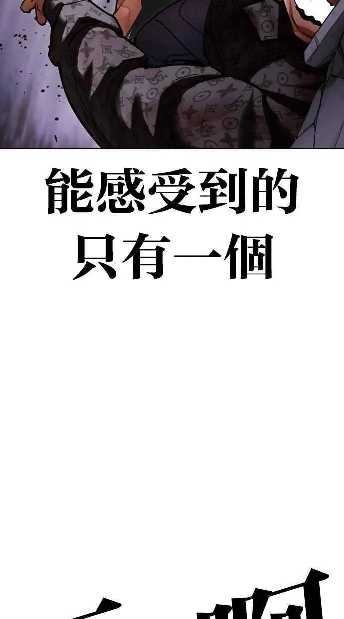 看脸时代漫画免费漫画,[第467话] 一姟会(第一家子公司)[19]62图