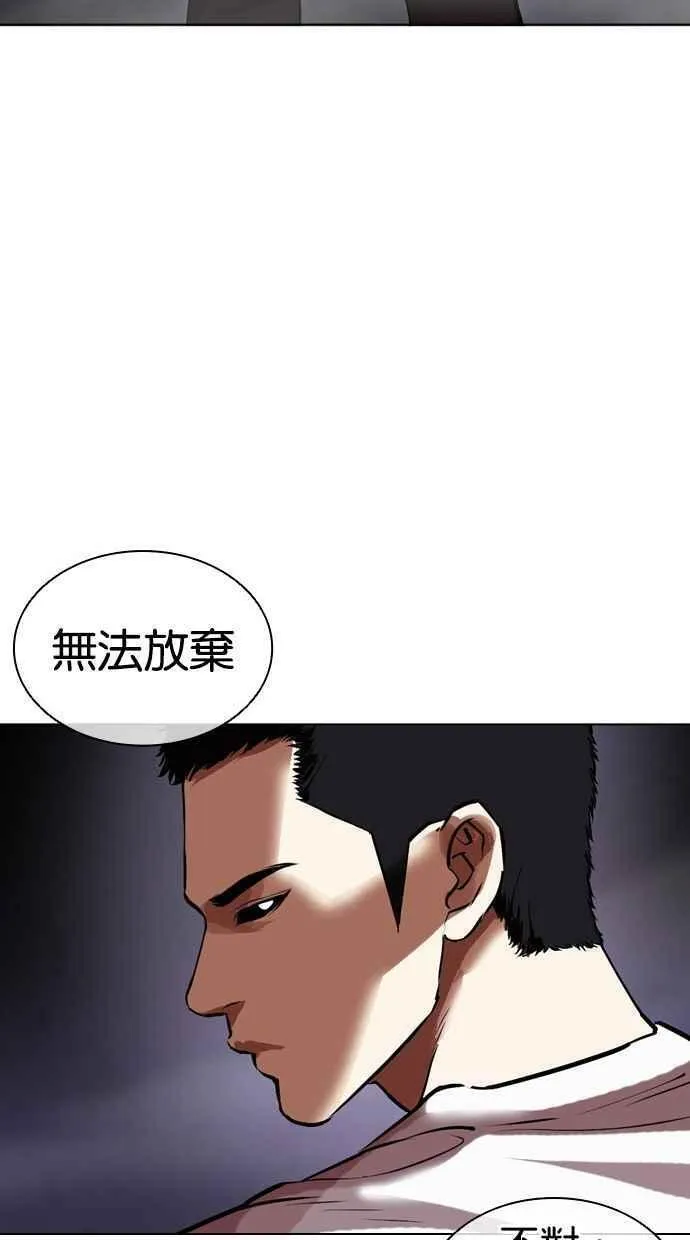 看脸时代漫画免费漫画,[第467话] 一姟会(第一家子公司)[19]79图