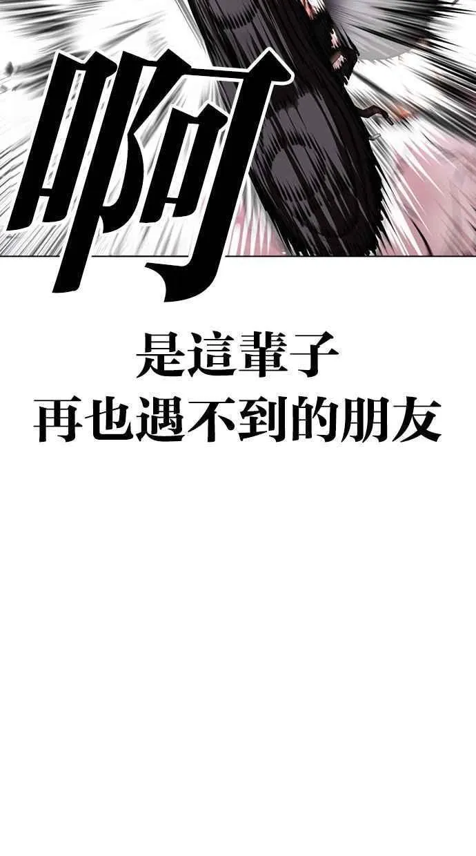 看脸时代漫画免费漫画,[第467话] 一姟会(第一家子公司)[19]51图