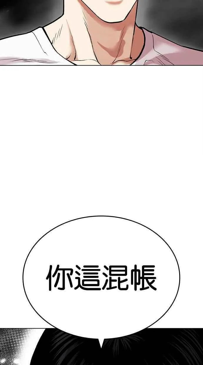 看脸时代漫画免费漫画,[第467话] 一姟会(第一家子公司)[19]40图