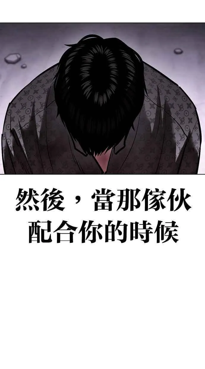 看脸时代漫画免费漫画,[第467话] 一姟会(第一家子公司)[19]100图