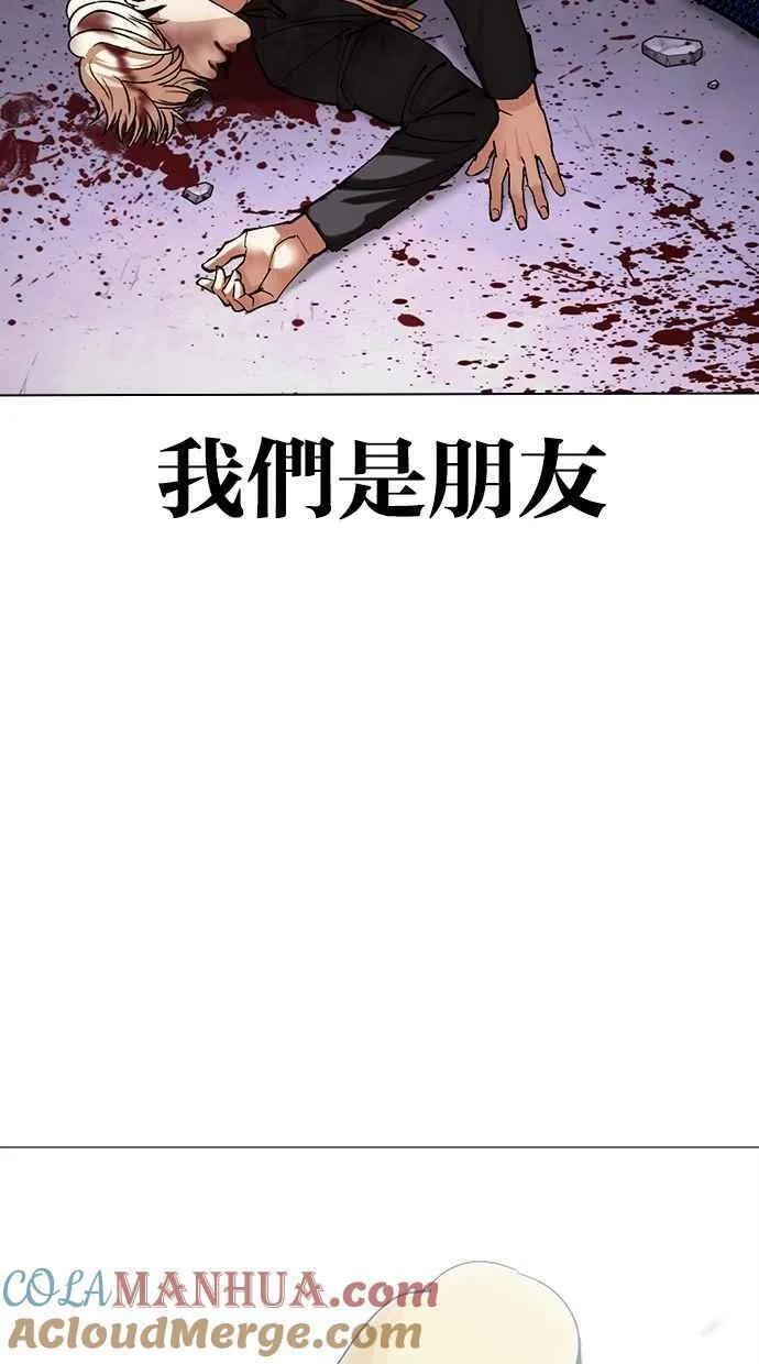 看脸时代漫画免费漫画,[第467话] 一姟会(第一家子公司)[19]45图