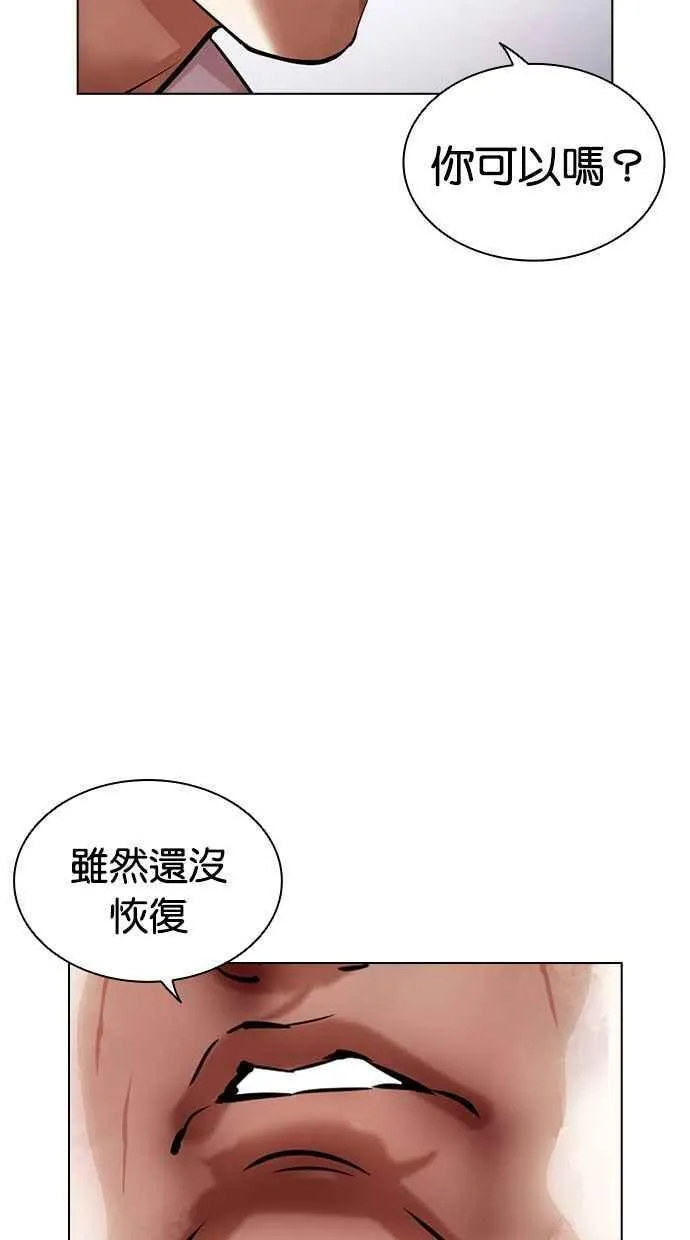 看脸时代漫画免费漫画,[第467话] 一姟会(第一家子公司)[19]147图