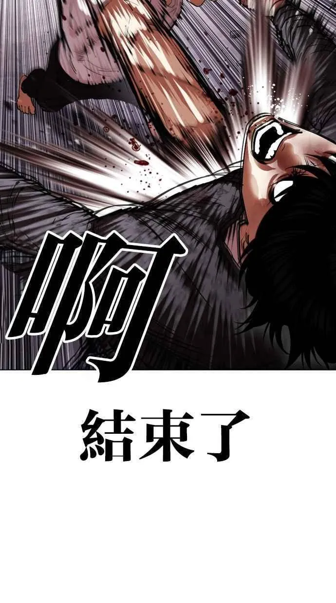 看脸时代漫画免费漫画,[第467话] 一姟会(第一家子公司)[19]134图