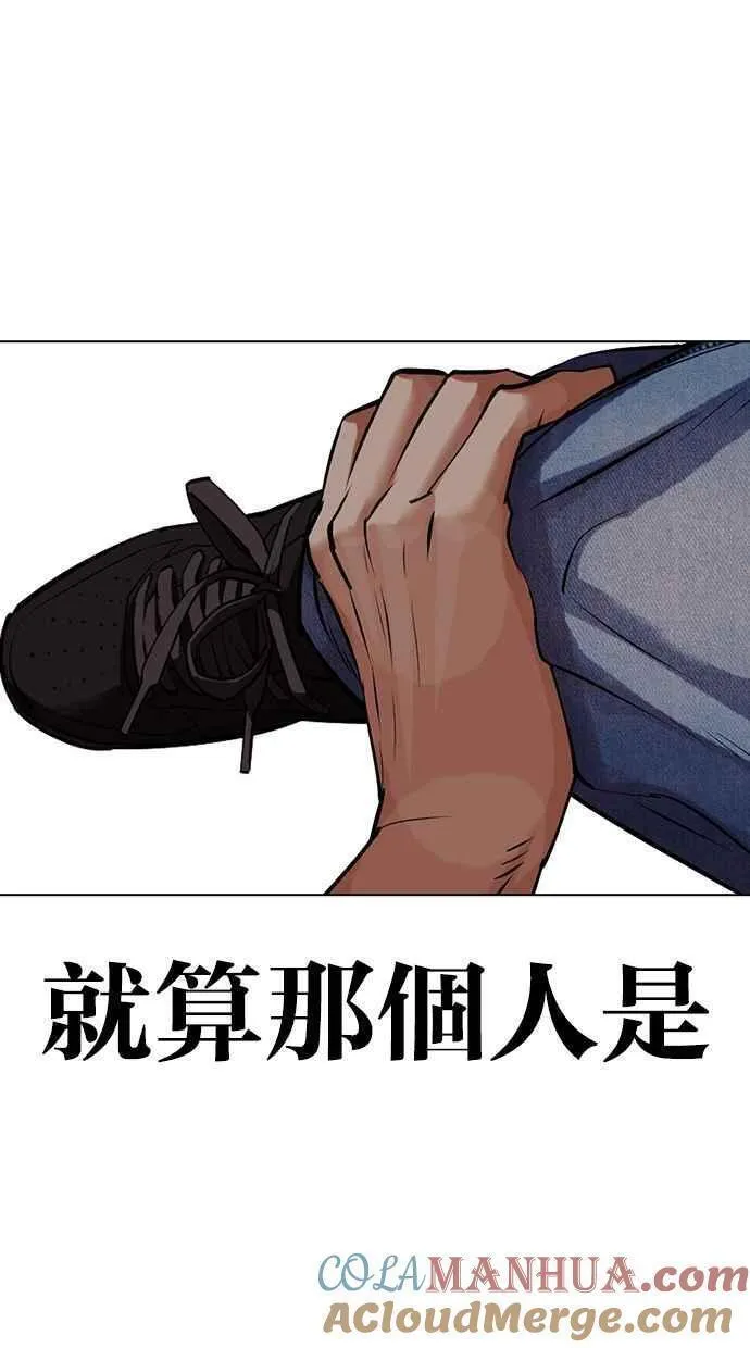 看脸时代漫画免费漫画,[第467话] 一姟会(第一家子公司)[19]53图