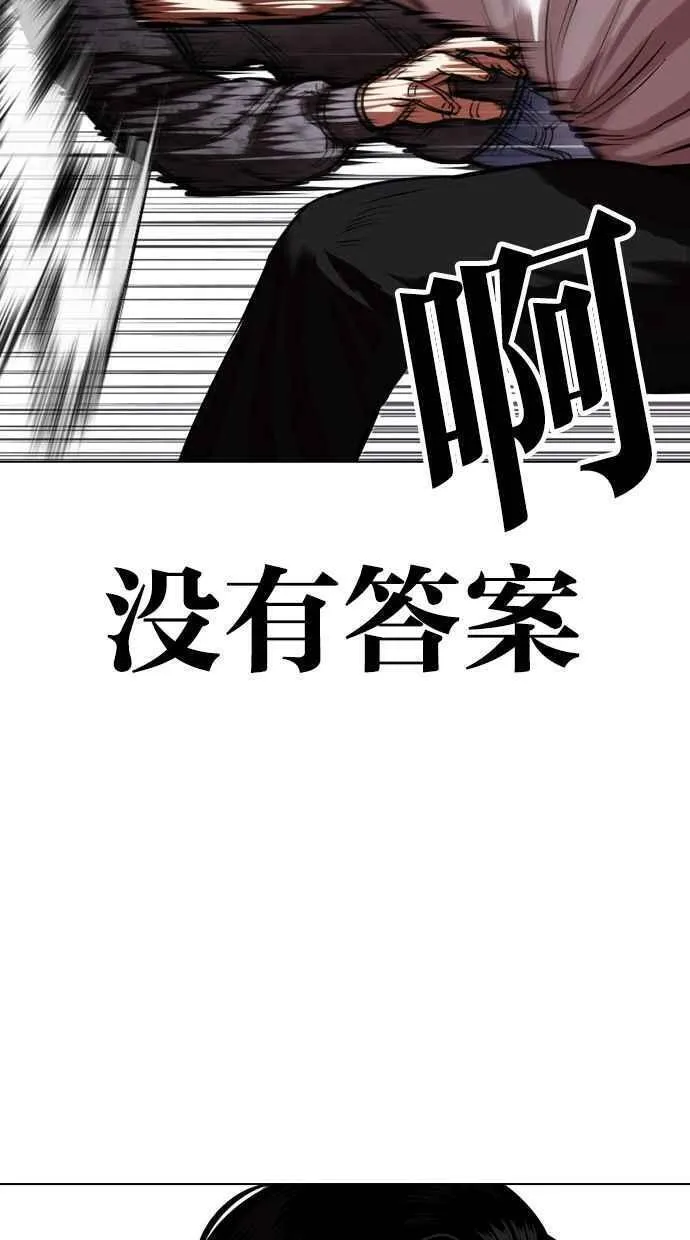 看脸时代漫画免费漫画,[第467话] 一姟会(第一家子公司)[19]136图