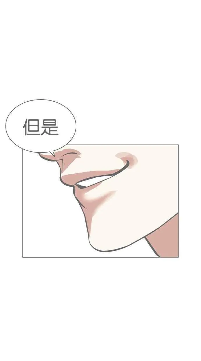 看脸时代漫画免费漫画,[第467话] 一姟会(第一家子公司)[19]128图