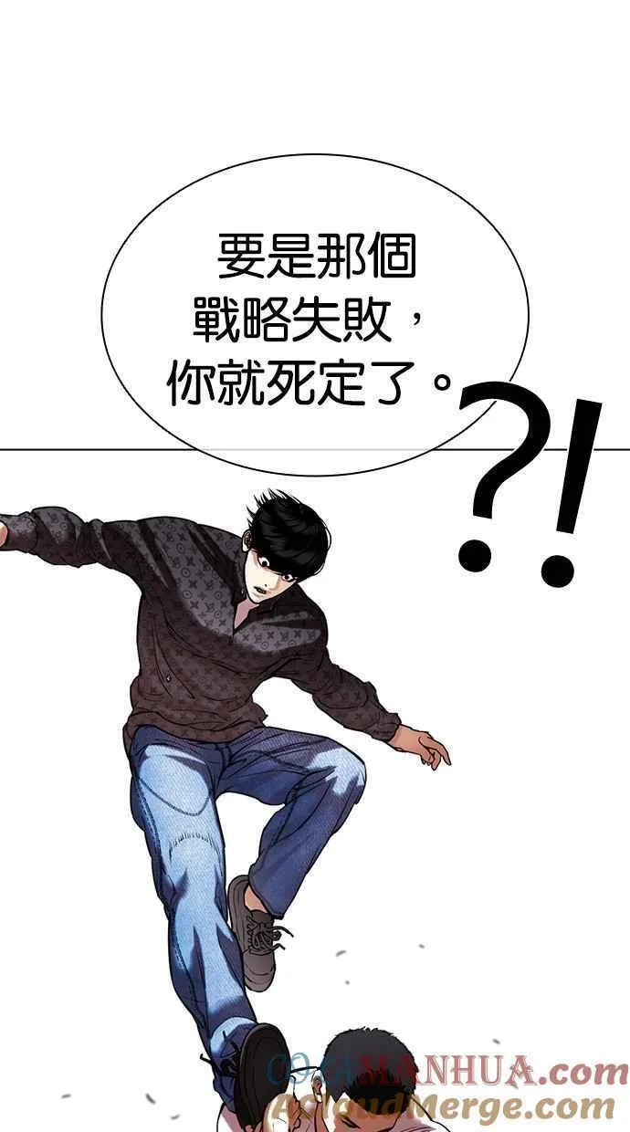 看脸时代漫画免费漫画,[第467话] 一姟会(第一家子公司)[19]129图