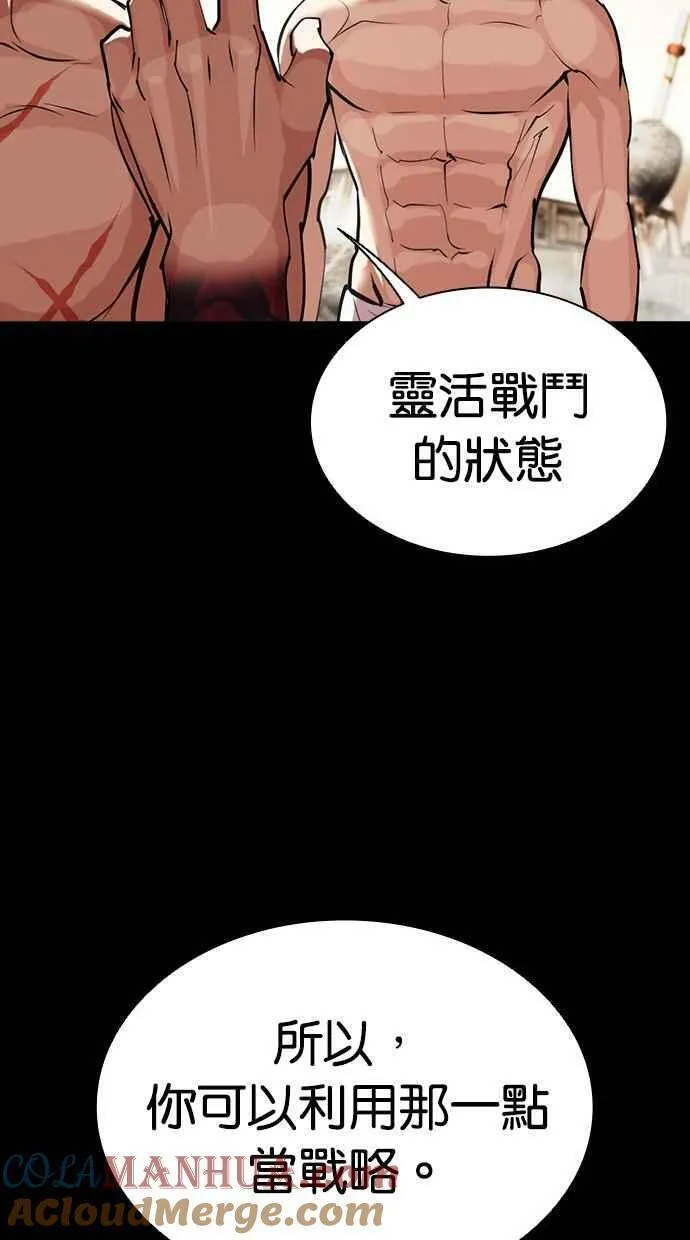 看脸时代漫画免费漫画,[第467话] 一姟会(第一家子公司)[19]93图