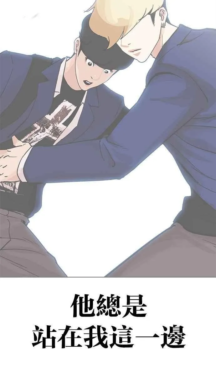 看脸时代漫画免费漫画,[第467话] 一姟会(第一家子公司)[19]46图