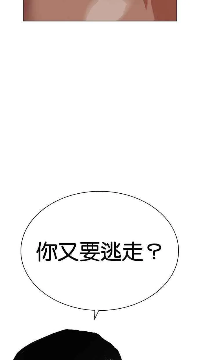 看脸时代漫画免费漫画,[第467话] 一姟会(第一家子公司)[19]74图