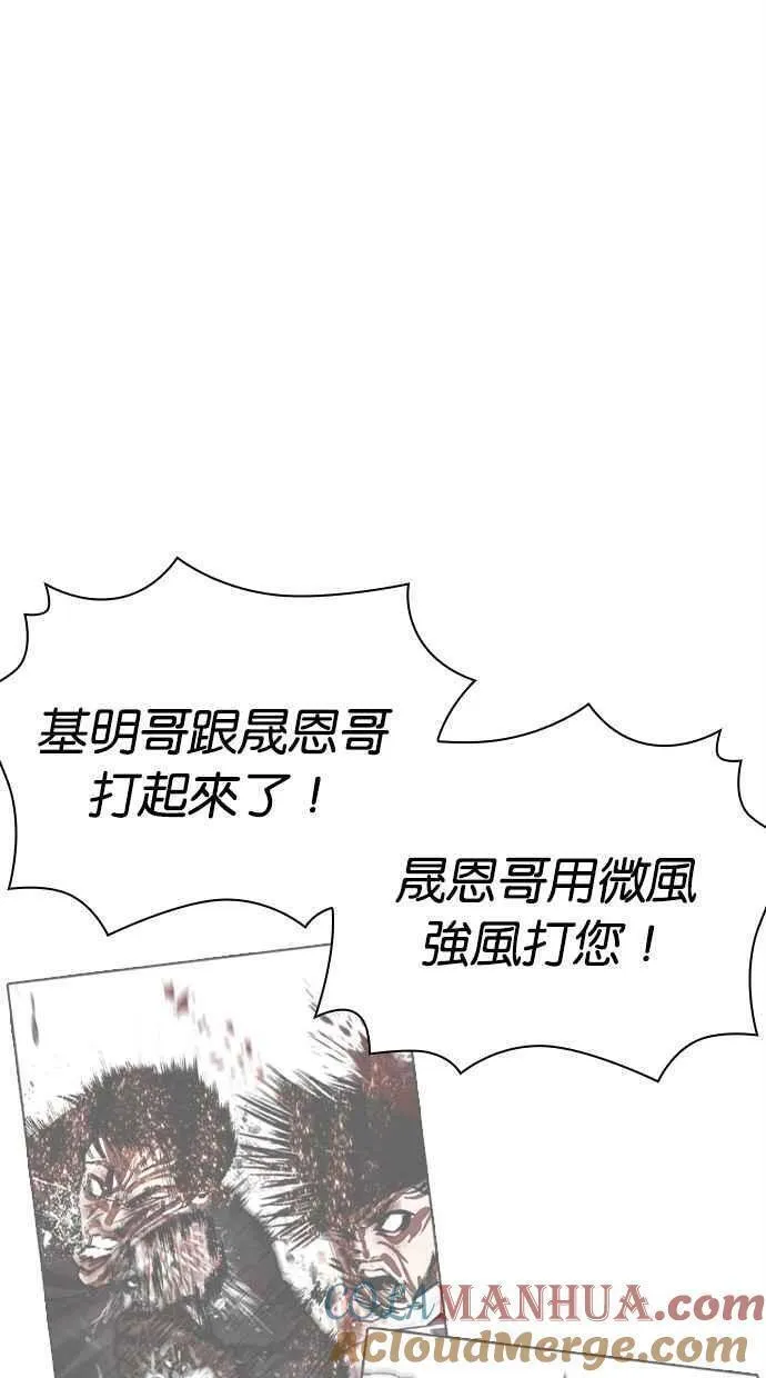 看脸时代免费完整版漫画,[第468话] 一姟会(第一家子公司)[20]117图