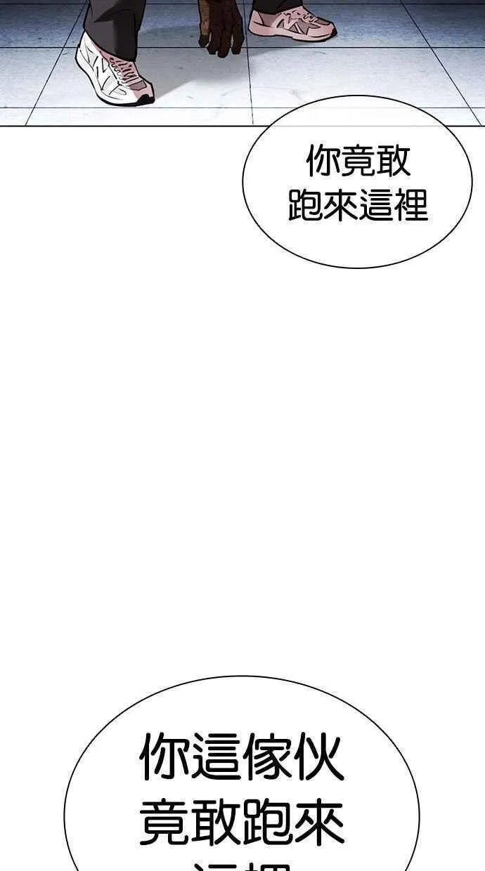 看脸时代免费完整版漫画,[第468话] 一姟会(第一家子公司)[20]147图