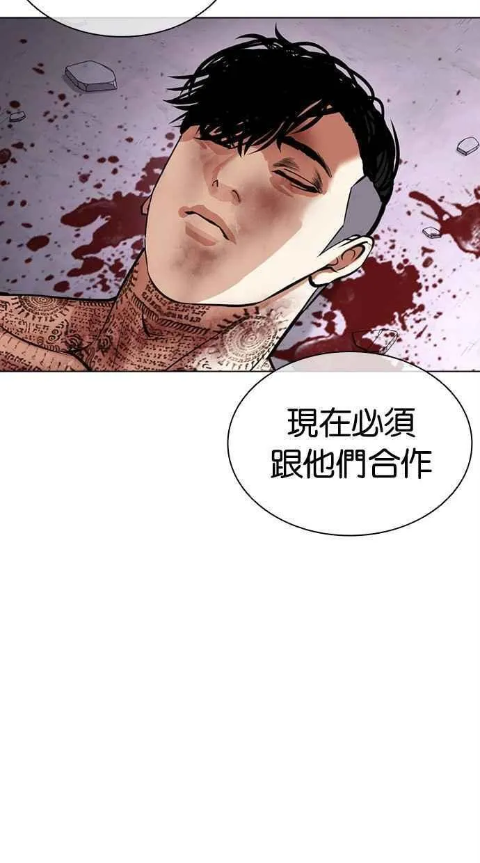 看脸时代免费完整版漫画,[第468话] 一姟会(第一家子公司)[20]123图