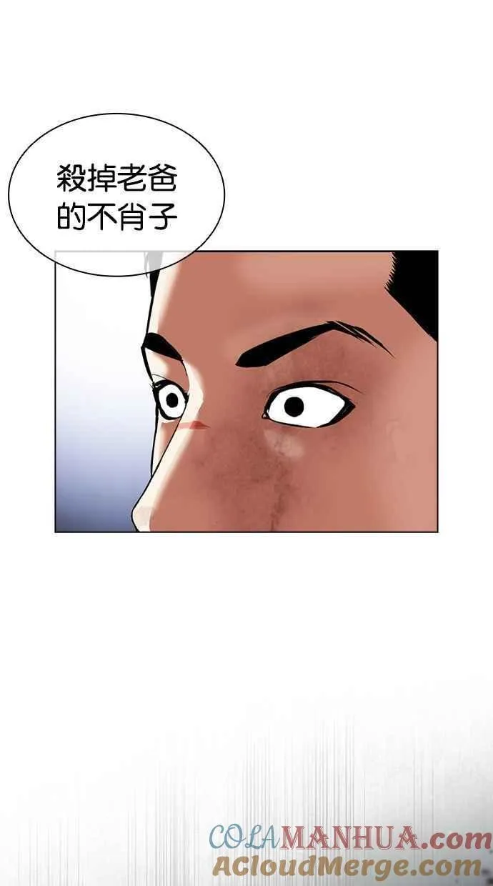 看脸时代免费完整版漫画,[第468话] 一姟会(第一家子公司)[20]165图