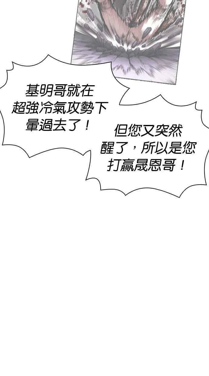 看脸时代免费完整版漫画,[第468话] 一姟会(第一家子公司)[20]119图