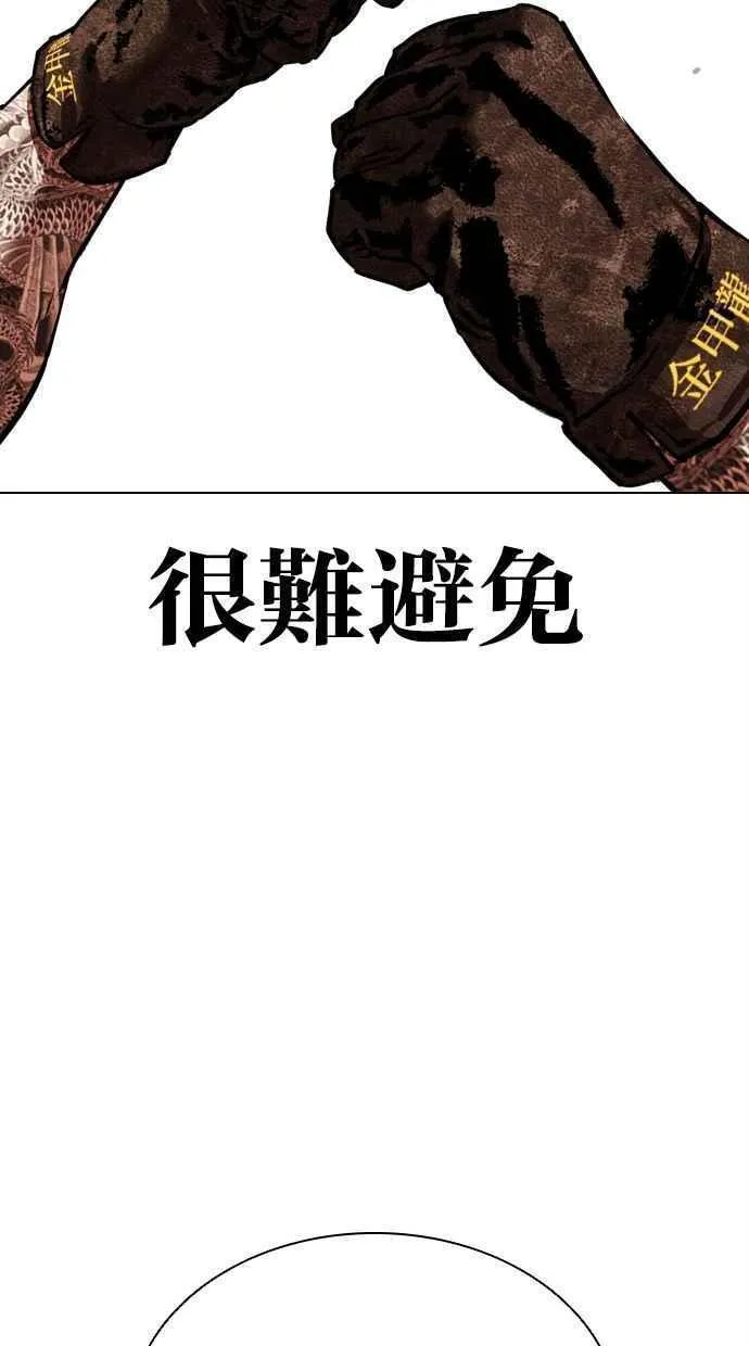 看脸时代免费完整版漫画,[第468话] 一姟会(第一家子公司)[20]159图