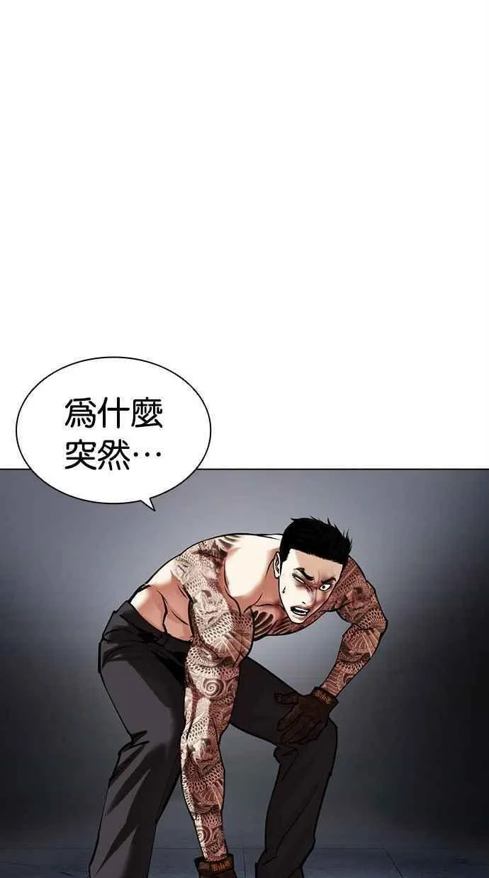 看脸时代免费完整版漫画,[第468话] 一姟会(第一家子公司)[20]146图