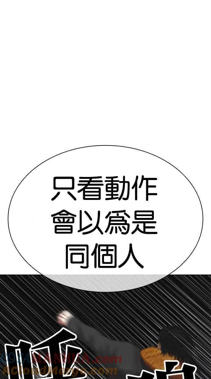 看脸时代免费完整版漫画,[第468话] 一姟会(第一家子公司)[20]53图