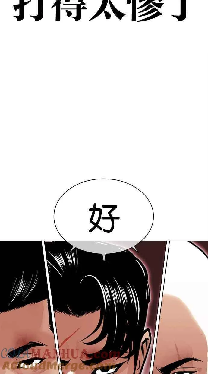 看脸时代免费完整版漫画,[第468话] 一姟会(第一家子公司)[20]109图