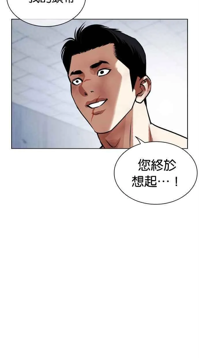 看脸时代女主漫画,[第469话] 一姟会(第一家子公司)[21]43图