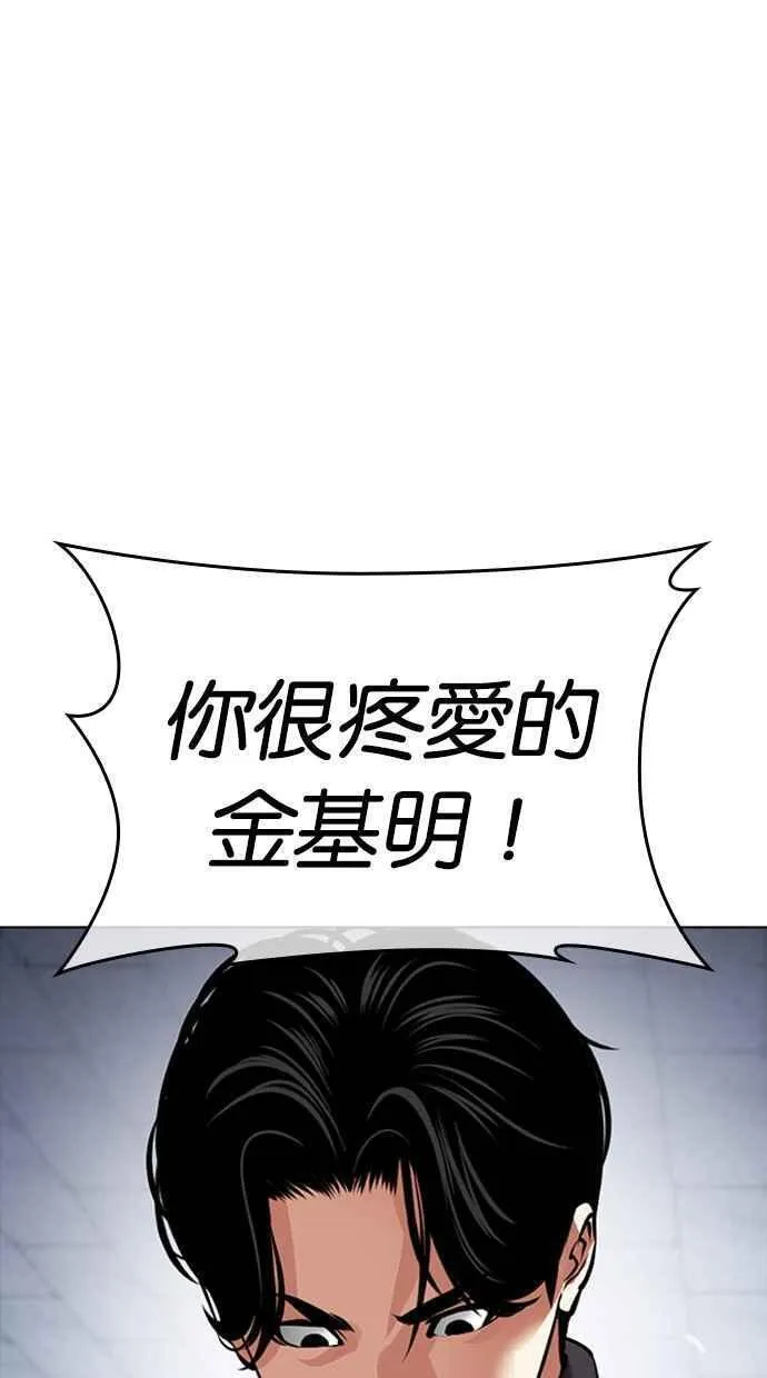 看脸时代女主漫画,[第469话] 一姟会(第一家子公司)[21]18图