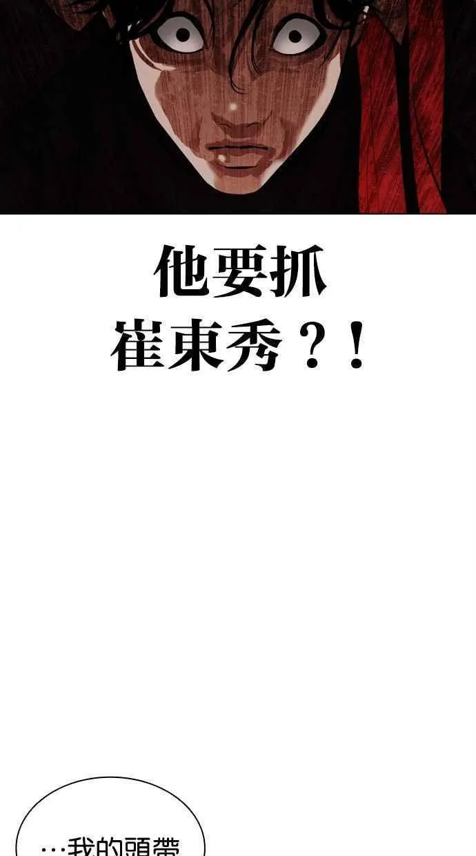 看脸时代女主漫画,[第469话] 一姟会(第一家子公司)[21]42图