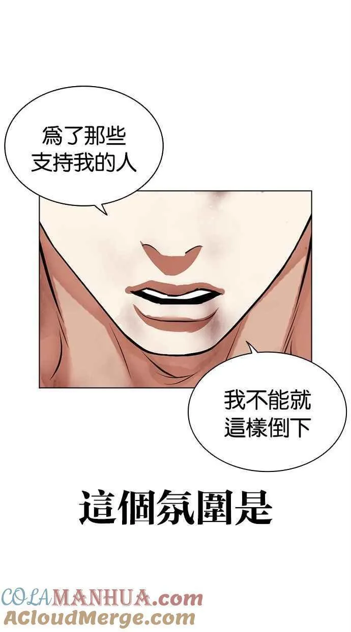 看脸时代女主漫画,[第469话] 一姟会(第一家子公司)[21]77图