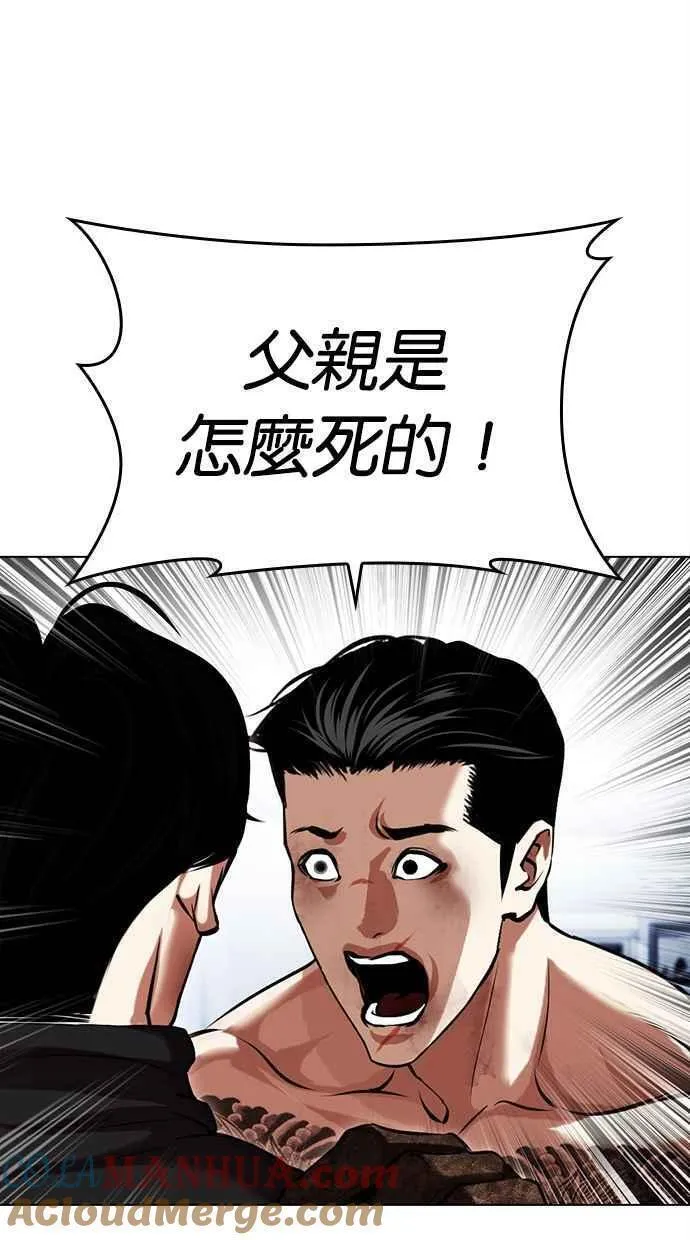 看脸时代女主漫画,[第469话] 一姟会(第一家子公司)[21]117图